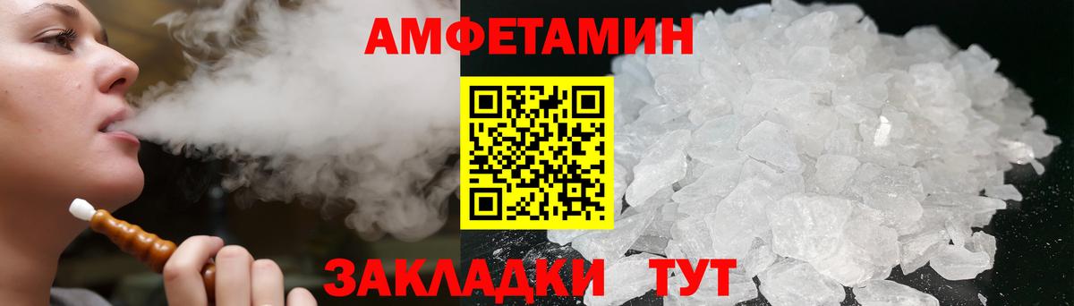 Топки  Амфетамин  Вход с VPN  Amphetamine Premium  АМФ 