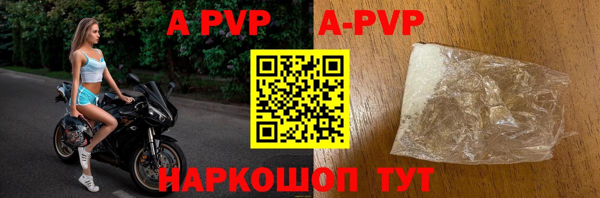 купить закладку  Топки  A-PVP кристаллы  A PVP СК КРИС  APVP VHQ 