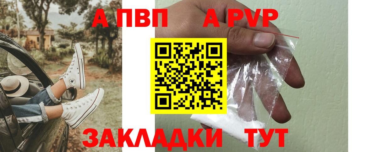 Alfa_PVP кристаллы Топки