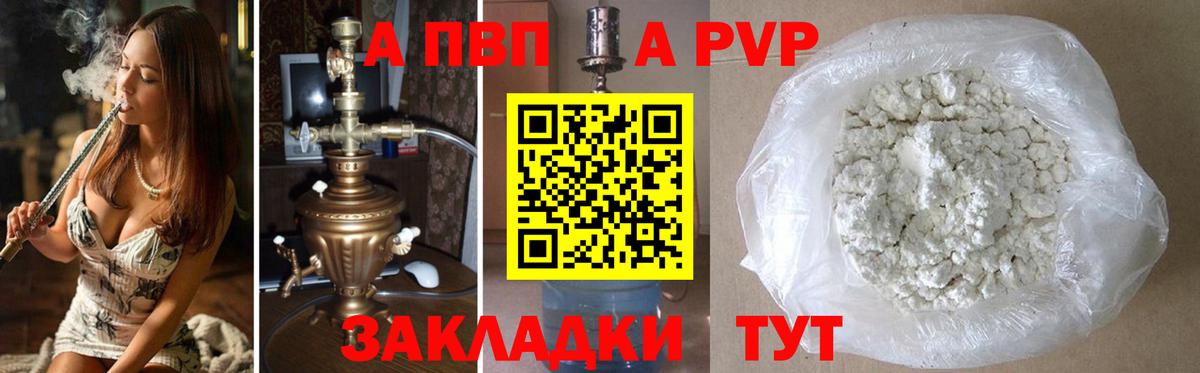 Alfa_PVP Соль Топки