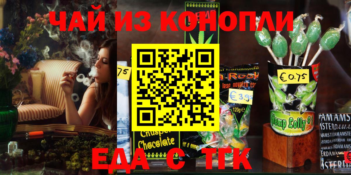 Печенье с ТГК марихуана Топки
