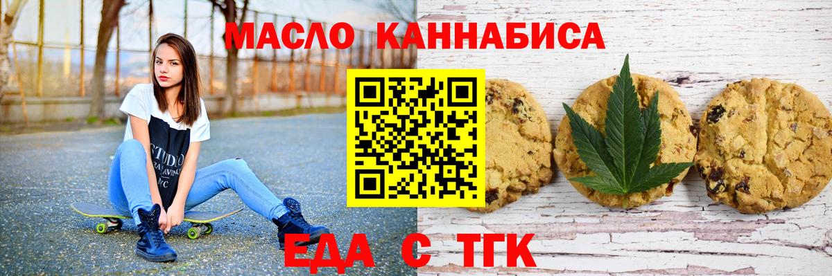 Canna-Cookies конопля  Вход с VPN  Топки 