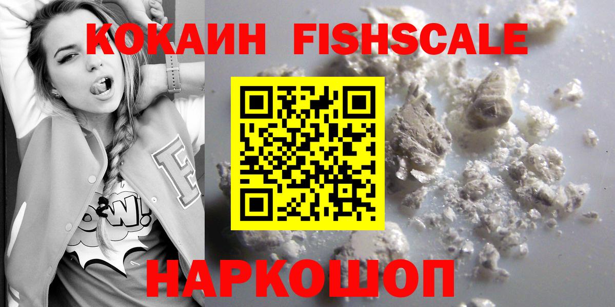 КОКАИН  Cocaine Перу  Cocaine VHQ  Вход с VPN  Топки 