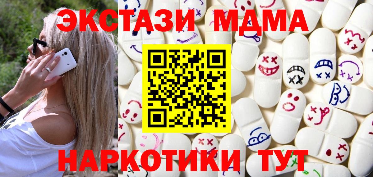 сколько стоит  Ecstasy  Топки  Вход с VPN  Экстази MDMA 