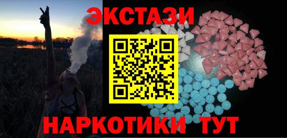 Ecstasy 99% Топки