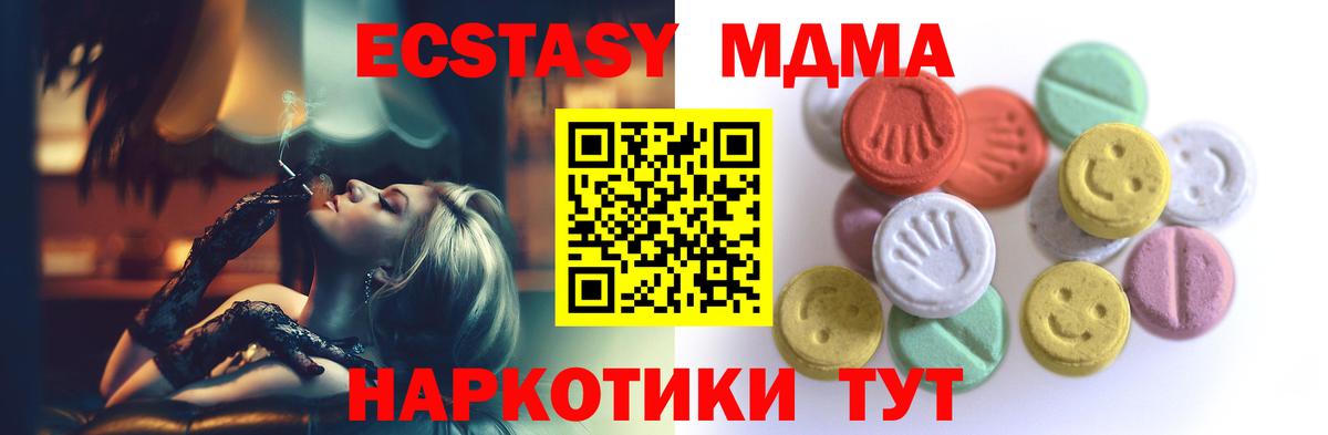 Ecstasy MDMA  Топки 