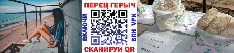 это как зайти  Топки  ГЕРОИН герыч 