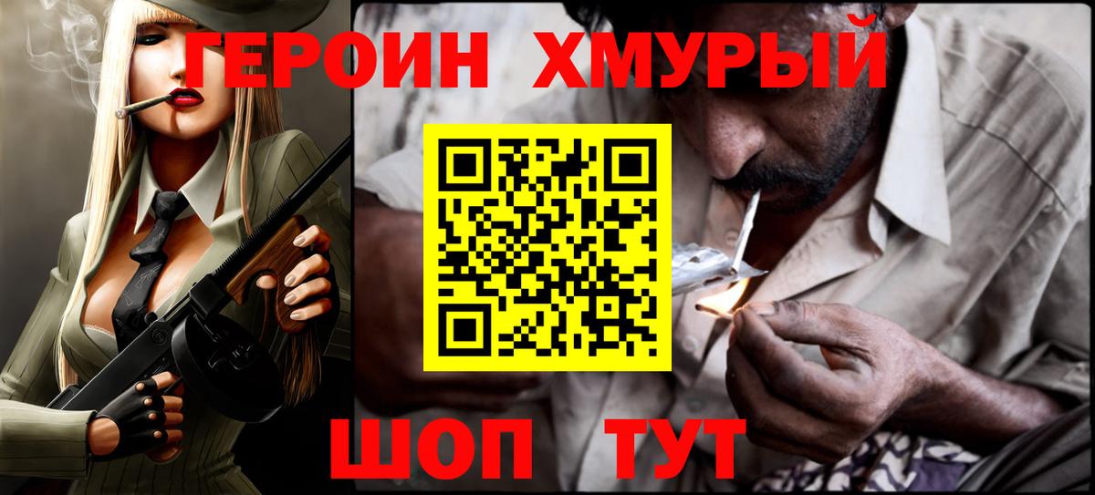 Топки  Героин афганец  Вход с VPN 