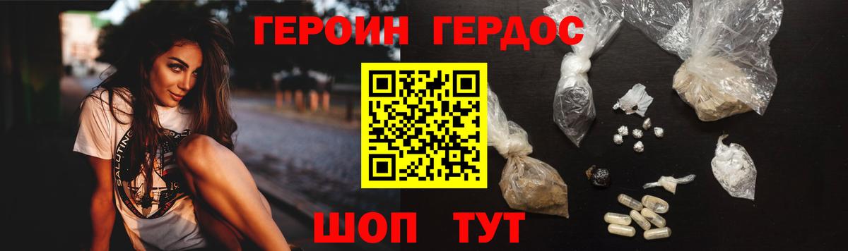 Героин Афган Топки