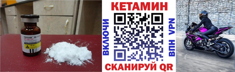КЕТАМИН ketamine  Топки 