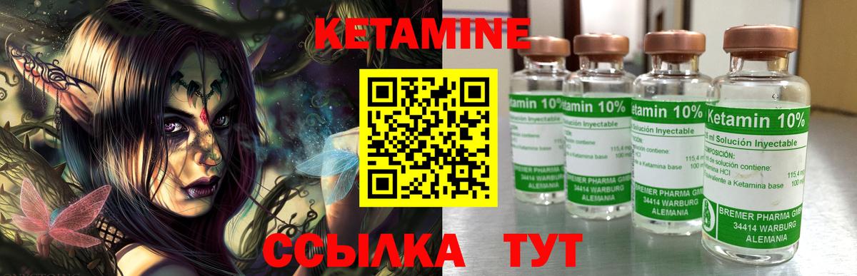 Кетамин VHQ Топки