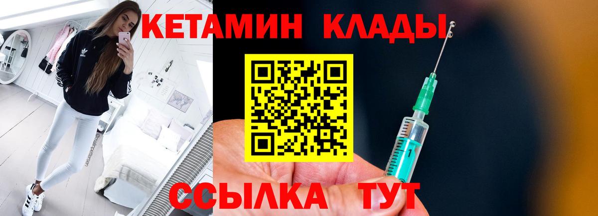 Топки  Кетамин VHQ  Вход с VPN 