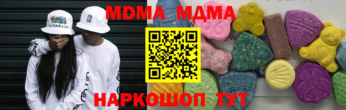 MDMA молли Топки
