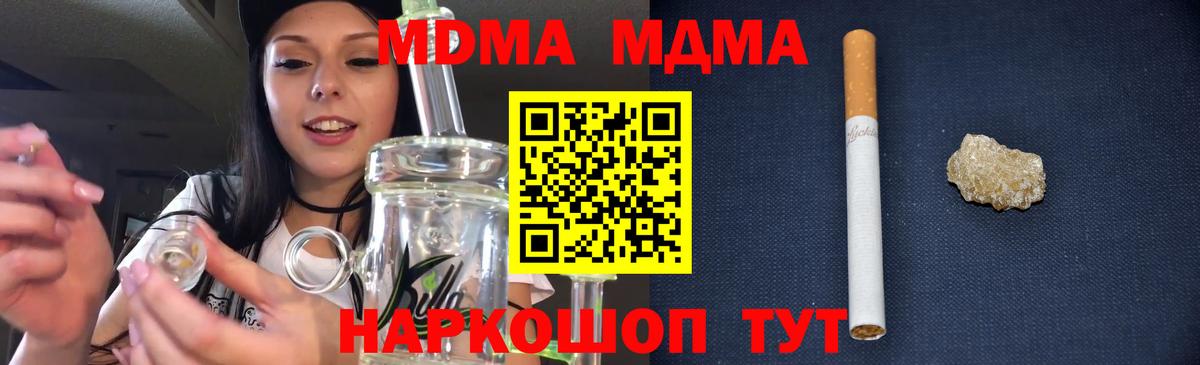 МДМА crystal  МДМА crystal  MDMA  Топки  Вход с VPN 