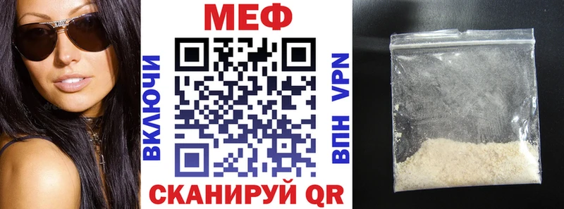 МЕФ мяу мяу  Топки 