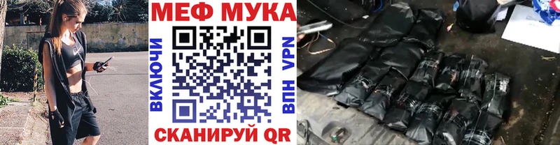 Меф мяу мяу  Топки