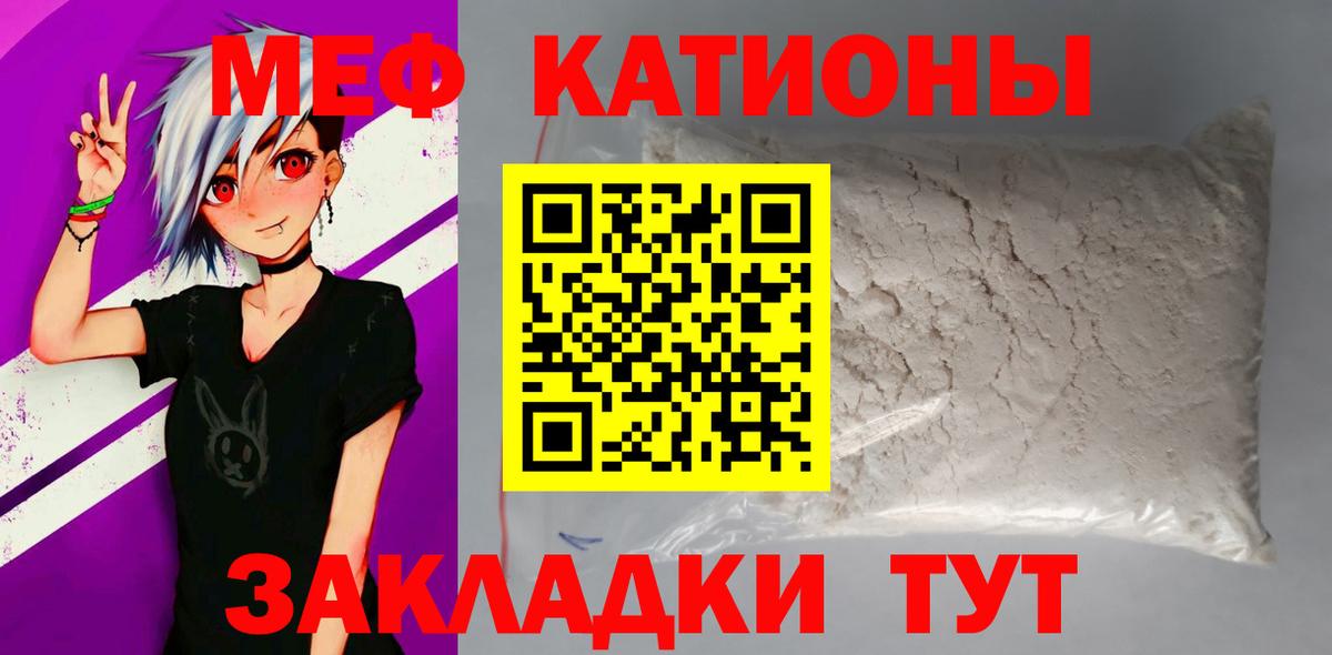 Топки  Меф mephedrone  Мефедрон  Вход с VPN  Меф кристаллы 