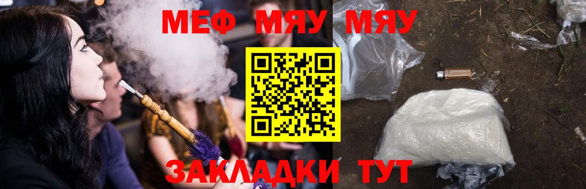 где можно купить наркотик  МЯУ-МЯУ mephedrone  Меф  Топки  Мефедрон VHQ 