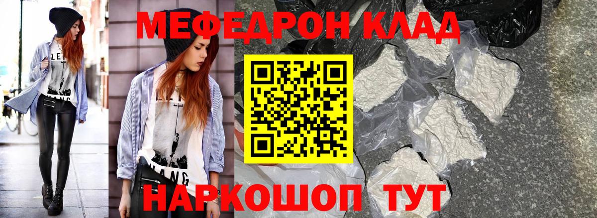 Меф мука Топки