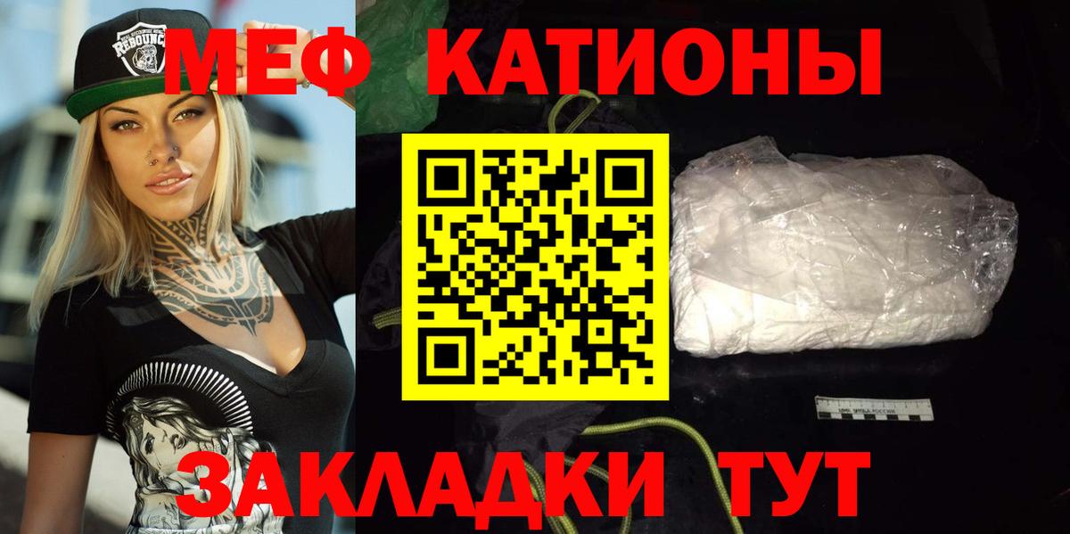 Меф мяу мяу кристаллы Топки