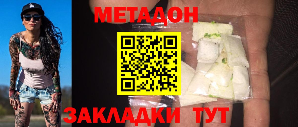 Метадон белоснежный  мега зеркало  площадка клад  Вход с VPN  Метадон VHQ  Топки 