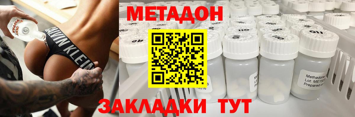 Метадон кристалл  Топки 