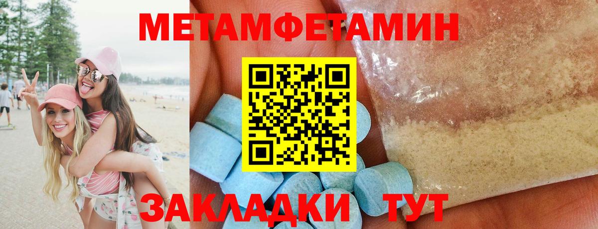 МЕТАМФЕТАМИН витя Топки