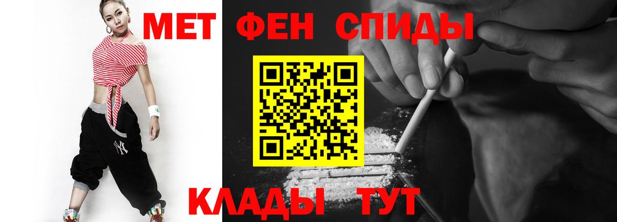 МЕТАМФЕТАМИН кристалл  Топки 