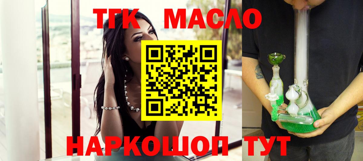 ТГК вейп  Топки 