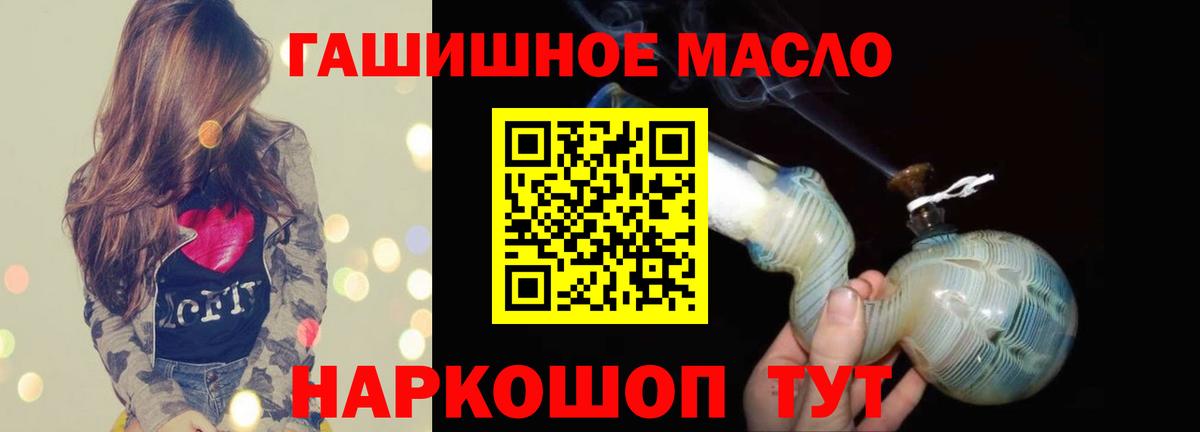 Топки  ТГК THC oil  кракен ссылки  ТГК вейп с тгк  Вход с VPN 